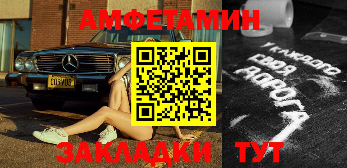 Amphetamine  АМФ 97%  Вход с VPN  Хабаровск 