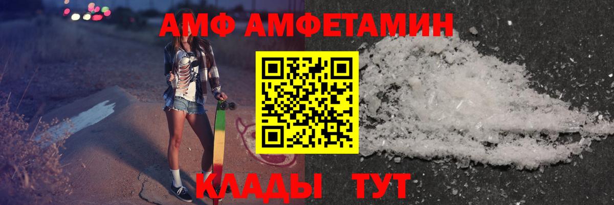 Амфетамин 97% Хабаровск