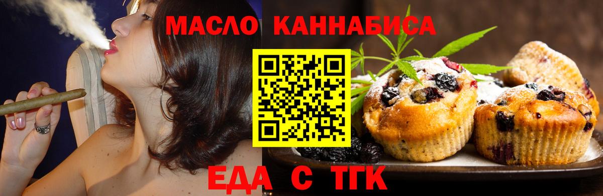 Хабаровск  Cannafood марихуана  Вход с VPN 