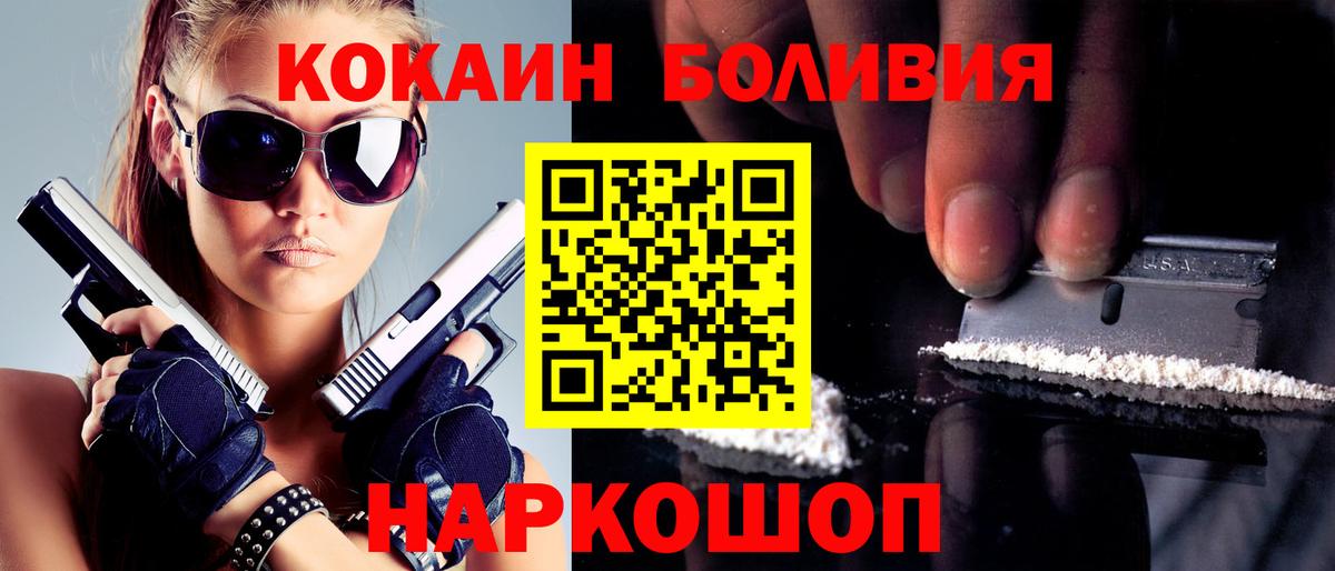COCAIN VHQ Хабаровск