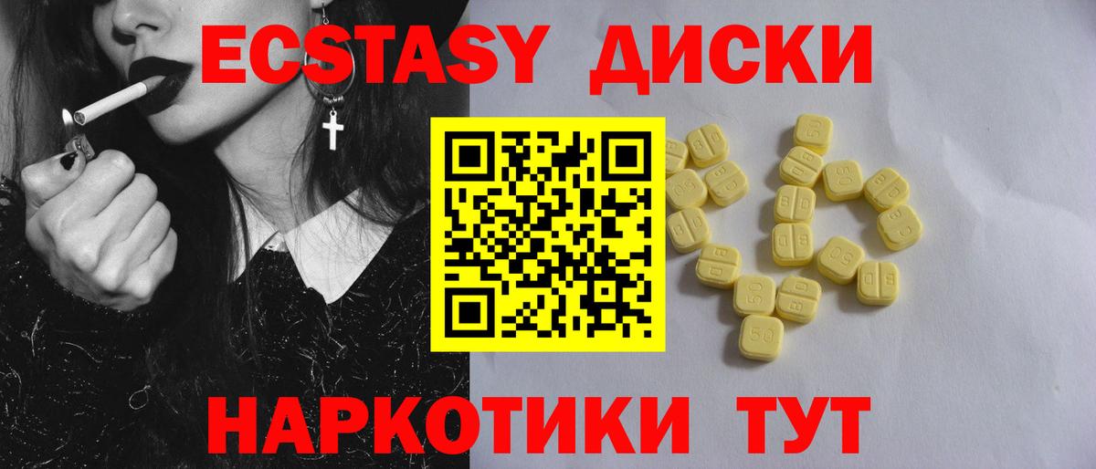 ЭКСТАЗИ диски  Экстази  Хабаровск  Вход с VPN  Экстази Punisher 