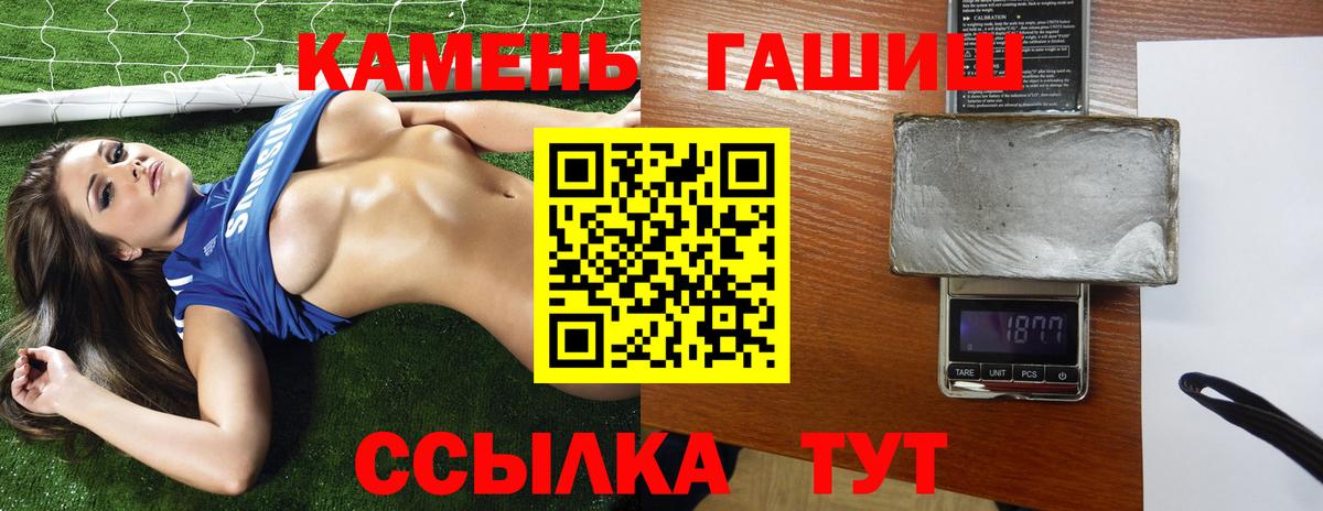 ГАШИШ 40% ТГК Хабаровск