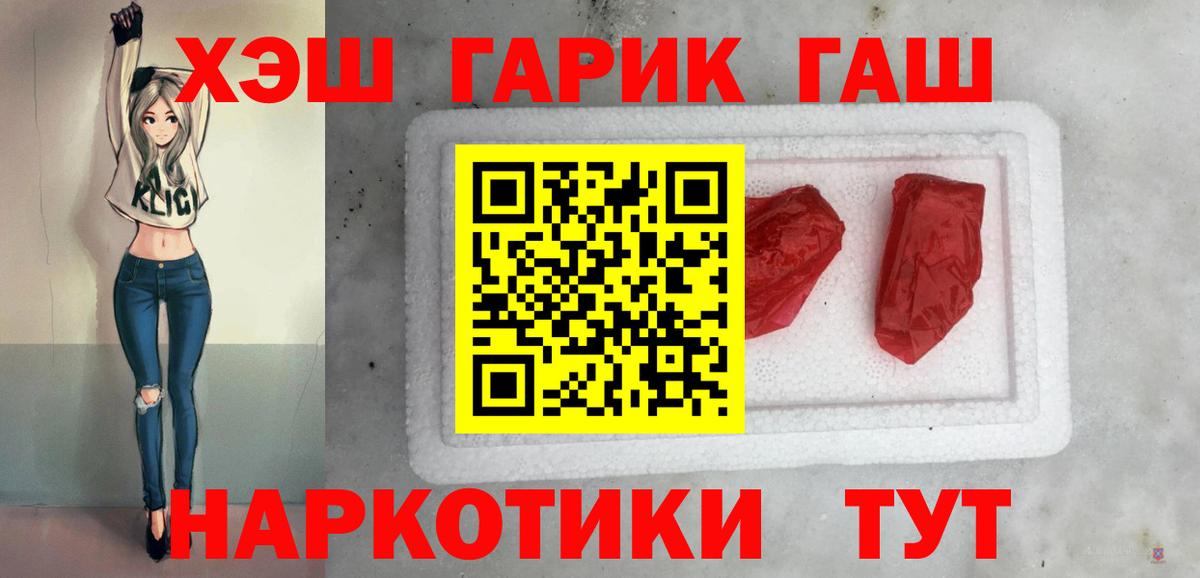 наркошоп  ГАШИШ  Гашиш hashish  Хабаровск  Вход с VPN  ГАШИШ хэш 