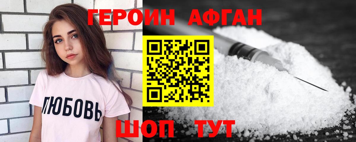 ГЕРОИН гречка Хабаровск