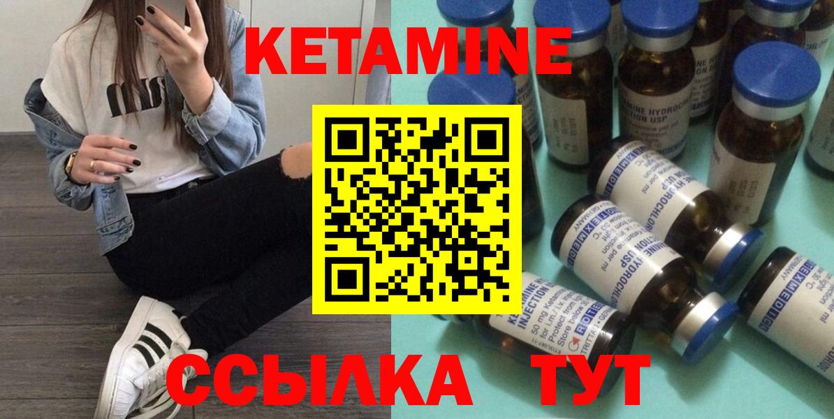 КЕТАМИН VHQ Хабаровск