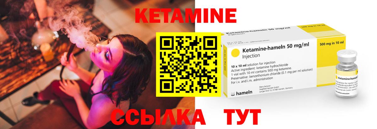 КЕТАМИН ketamine  Кетамин ketamine  МЕГА ссылка  Хабаровск  Вход с VPN 