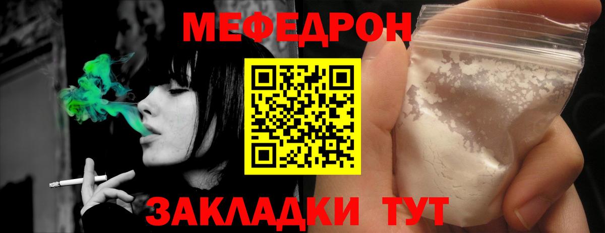 Меф мука Хабаровск