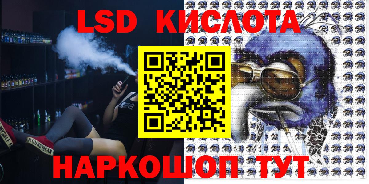 Хабаровск  Наркотические марки 1,5мг  Вход с VPN 