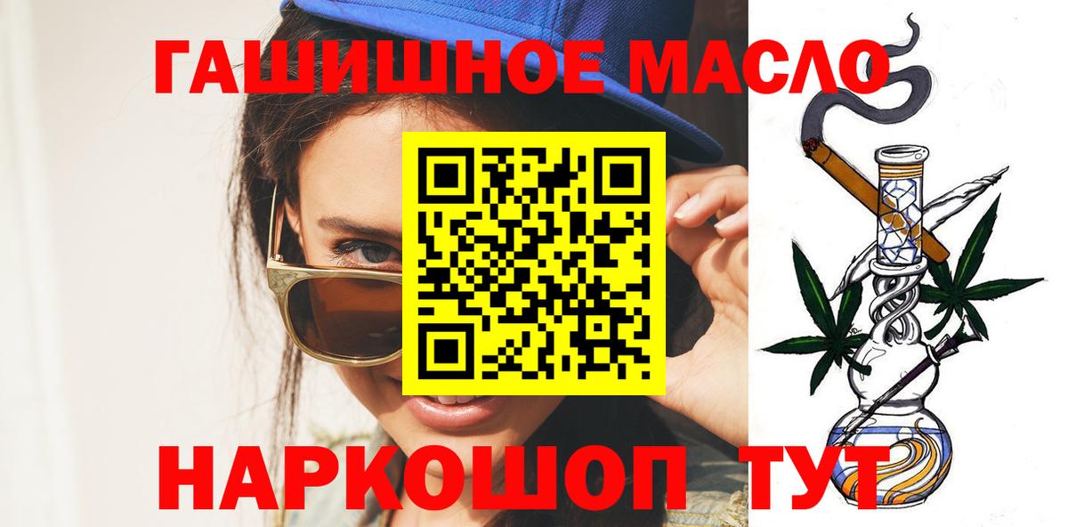 ТГК жижа Хабаровск